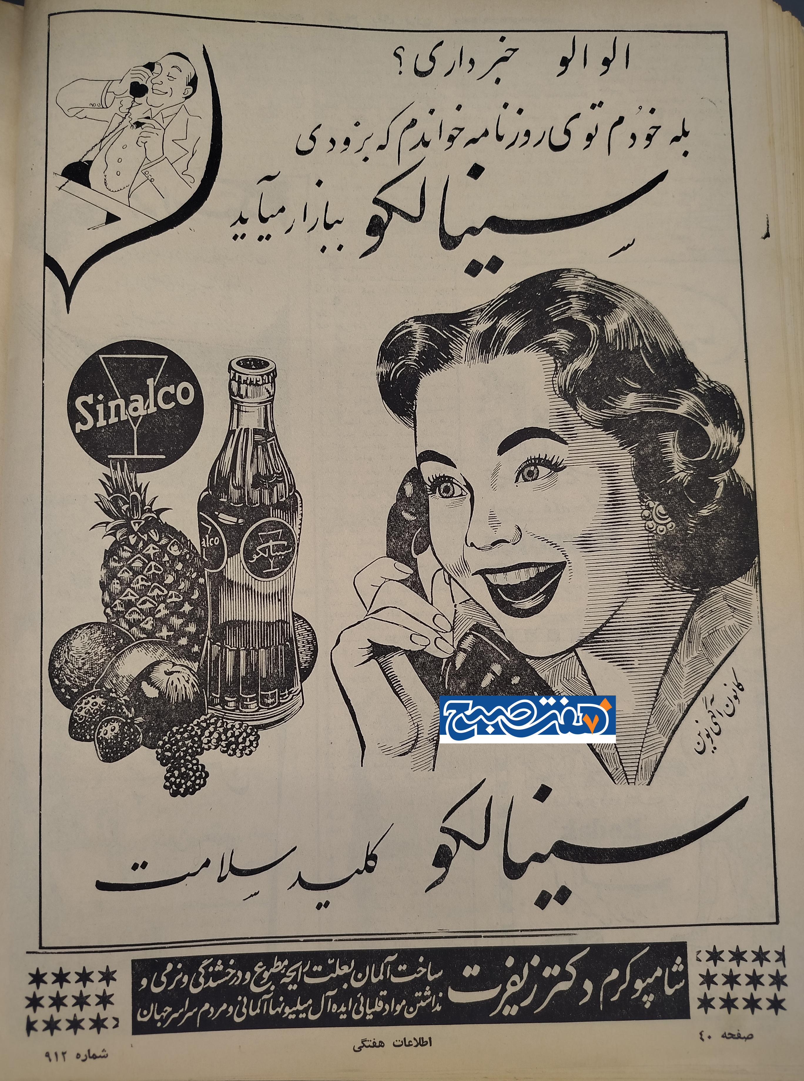 قاب نوستالژی