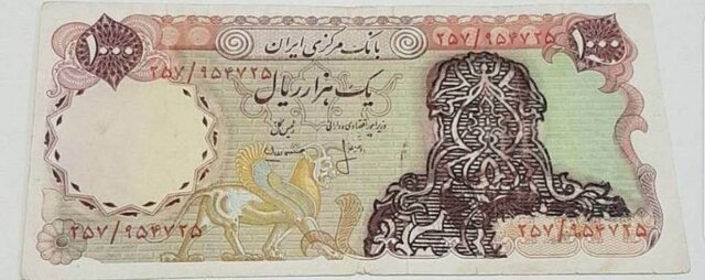 تغییرات در شکل اسکناس ۱۰۰۰ ریالی
