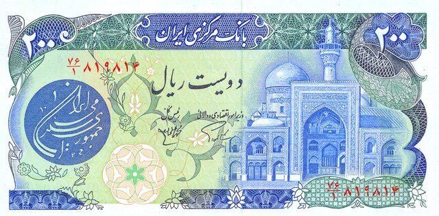اسکناس ۲۰۰ ریالی جدید