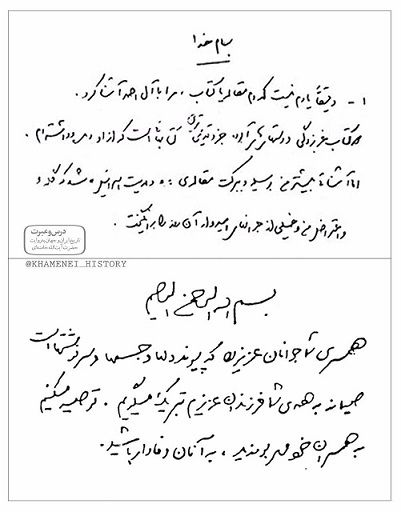 دست‌خط رییسی و نگاهی به دست‌خط اسلاف او از بنی‌صدر تا روحانی