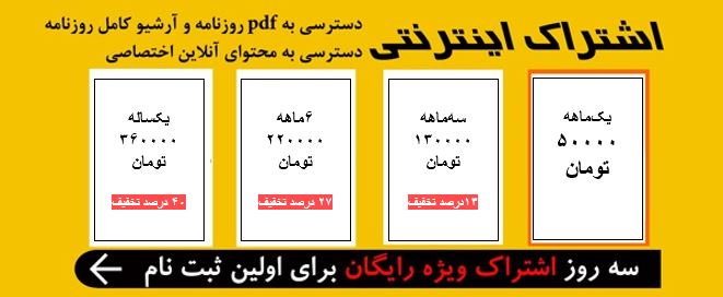 اشتراک اینترنتی