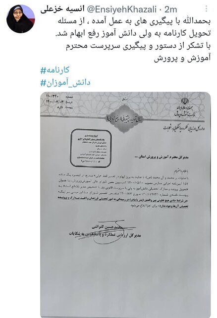 مادران هم می‌توانند کارنامه دانش‌آموز خود را بگیرند؟