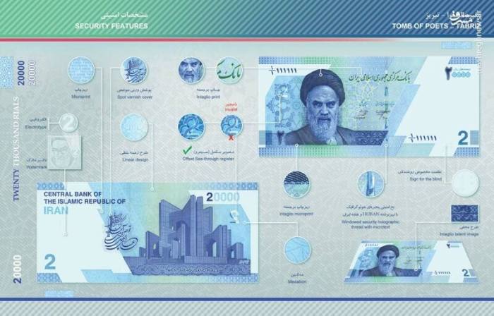 اسکانس دو هزار تومانی جدید