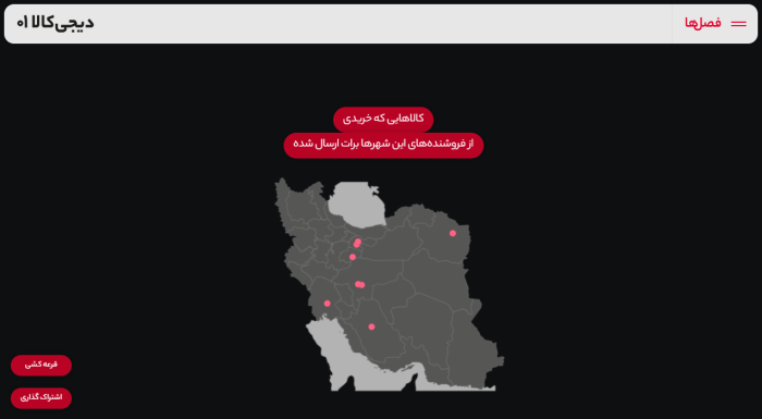 من و دیجیکالا ۳ (2)