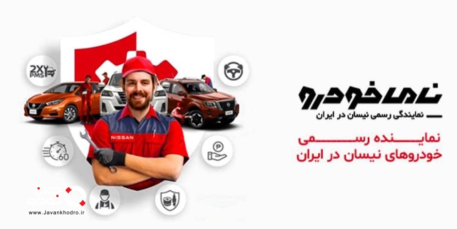 نامی خودرو