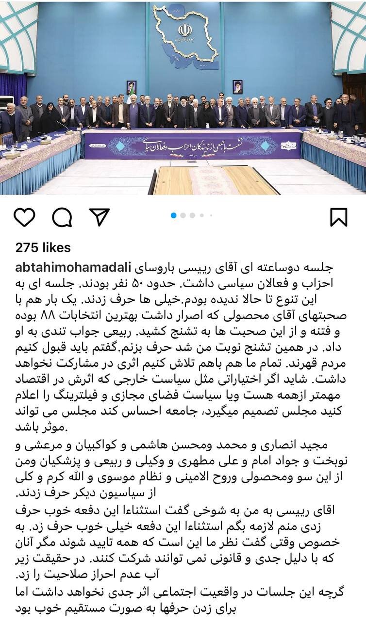 تشنج در جلسه رئیسی با ۵۰ فعال سیاسی بعد از حرف های محصولی درباره انتخابات ۸۸ /رئیسی زیر آب عدم احراز صلاحیت را زد.