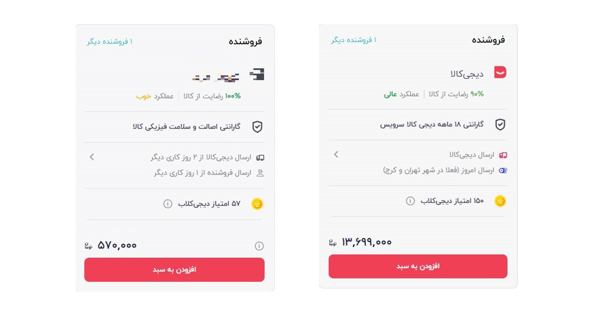 تاخیر فروشنده‌ها (2)