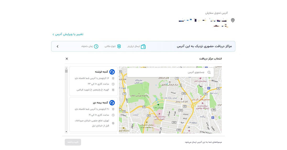 گنجه (2)