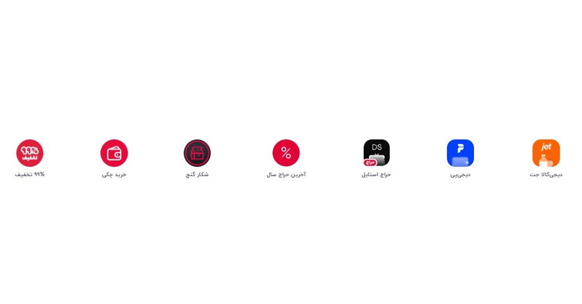 خرید چکی از دیجیکالا (2)