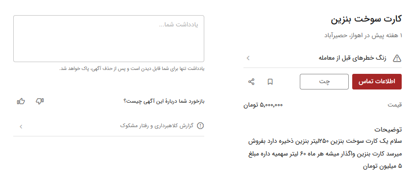 سوخت1