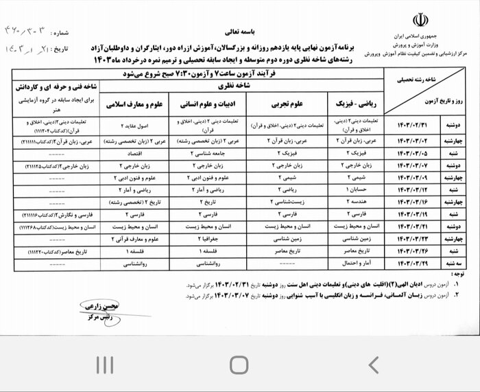 آزمون2