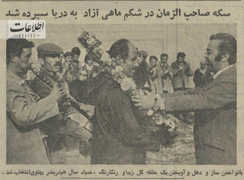 سکه ماهی