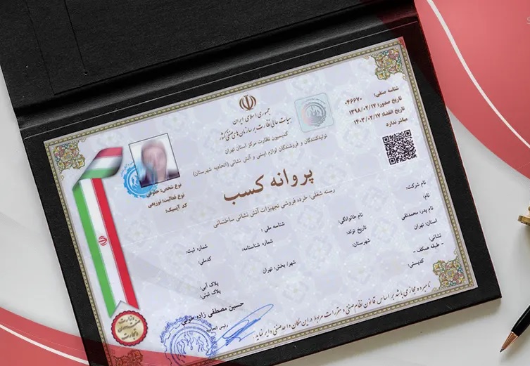 چه کسانی نمی_توانند پروانه کسب بگیرند - تصویر 2