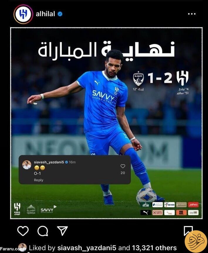 اینستاگرام الهلال