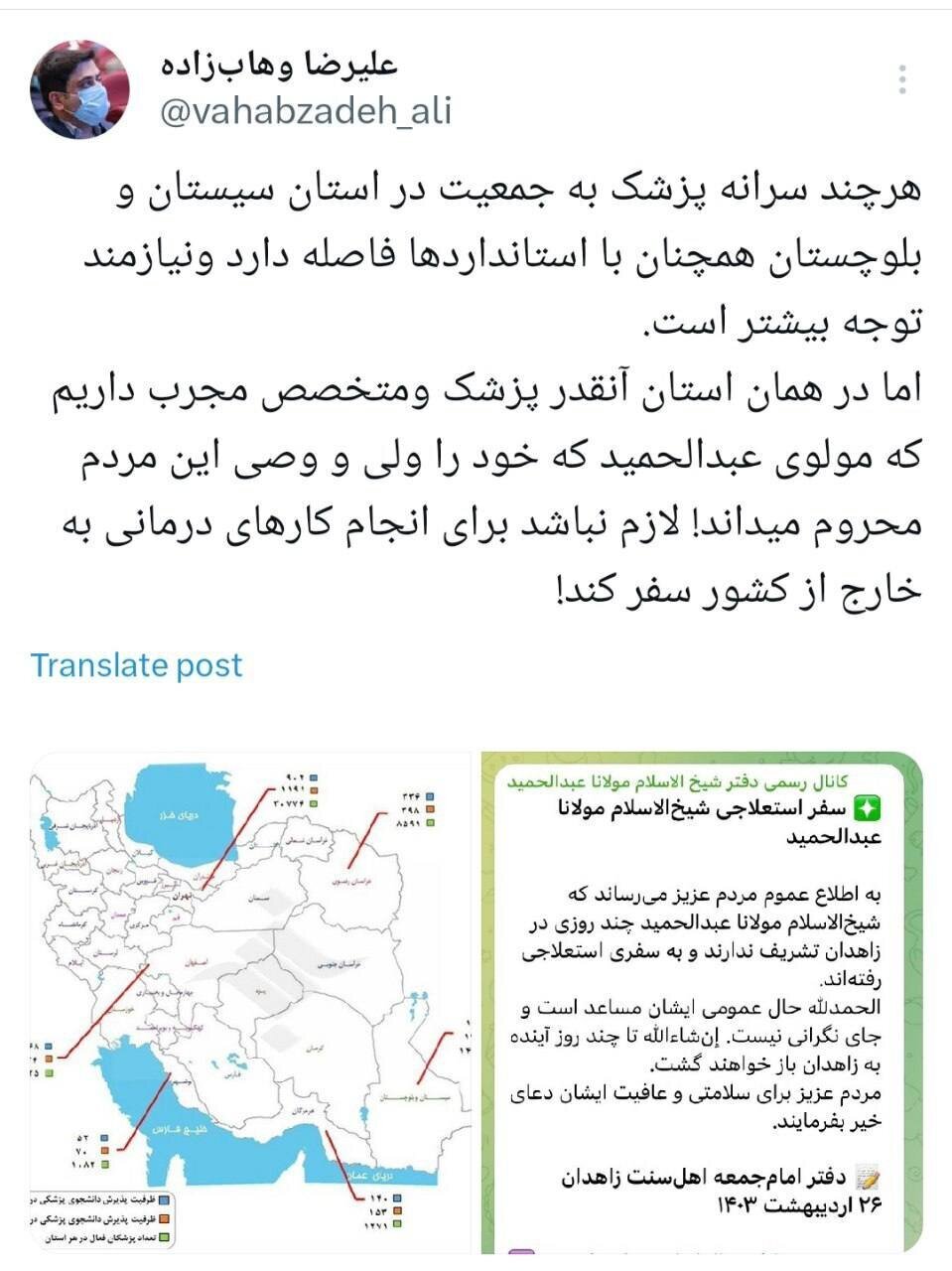 مولوی عبدالحمید به خارج از کشور رفت /علت چه بود؟