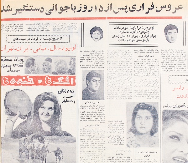روزنامه خوانی در شصت سال پیش ۳
