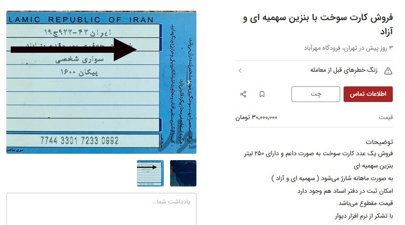 آگهی