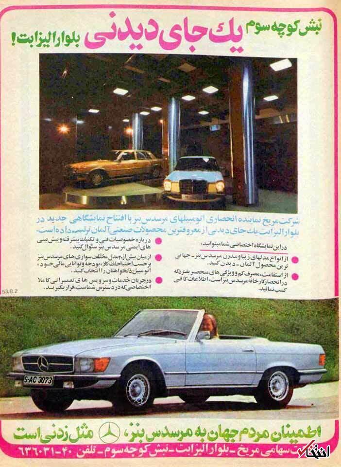 تبلیغ
