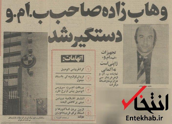 برادران وهابزاده 