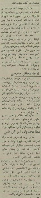 شاهرود2