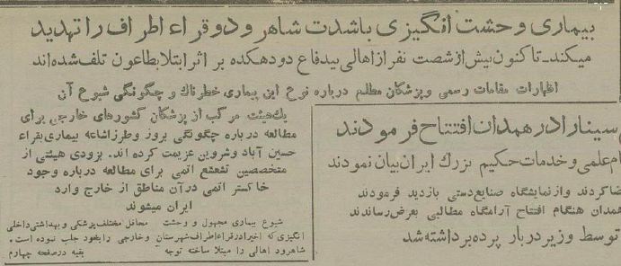 شاهرود