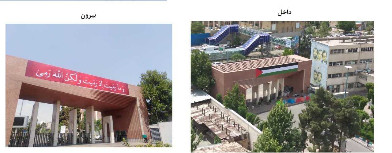 عکس | تصاویر پربازدید از شمایل جدید دانشگاه شریف