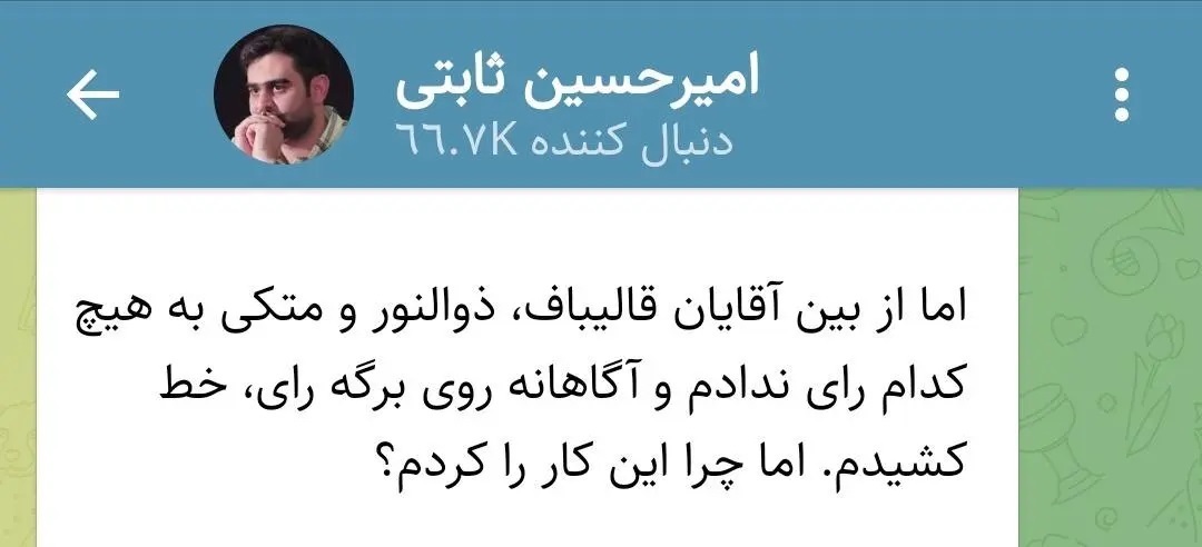 ثابتی
