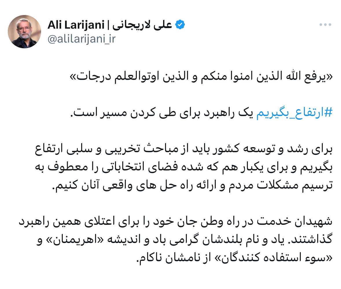 عکس توئیت