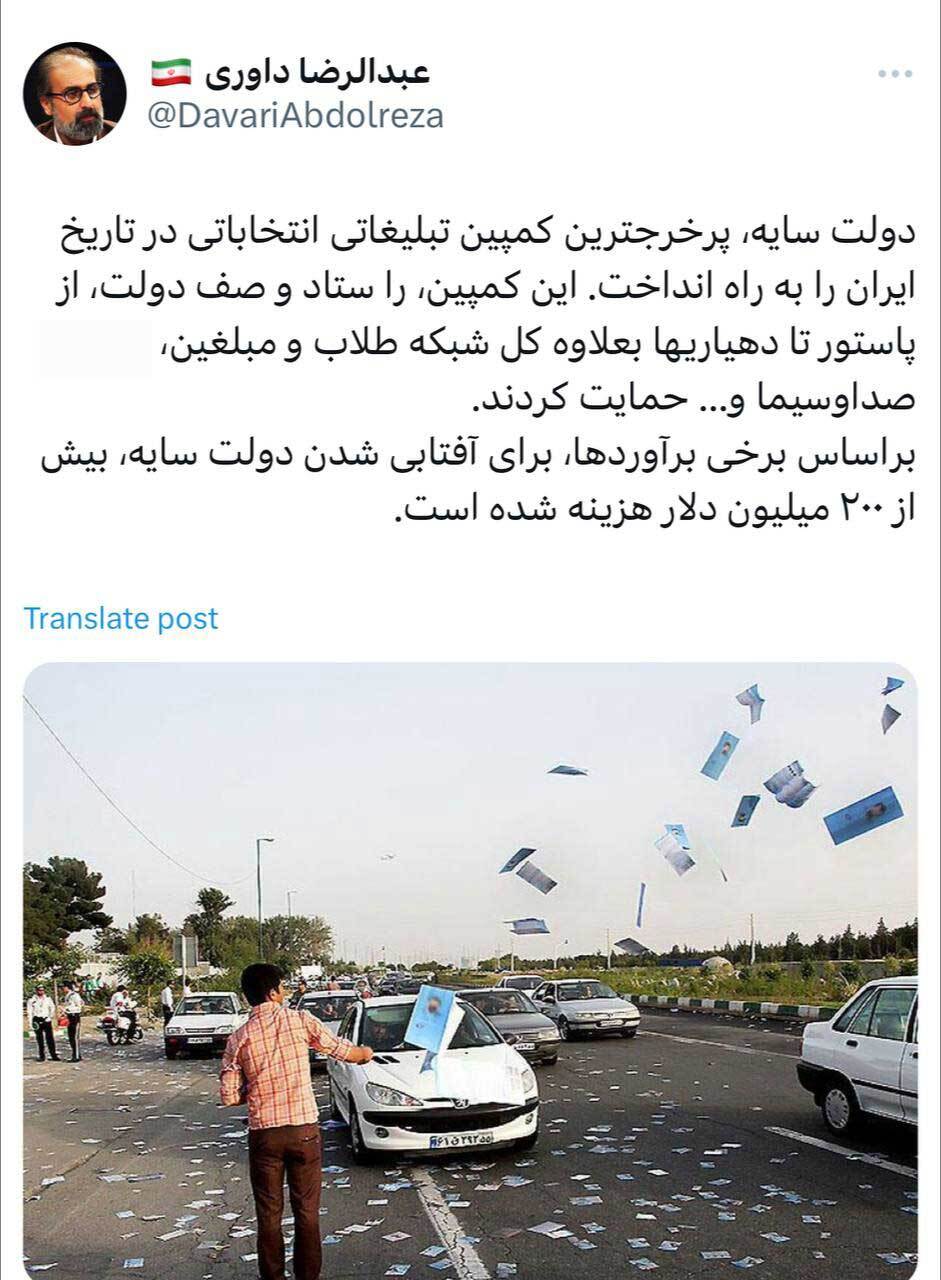 توئیت