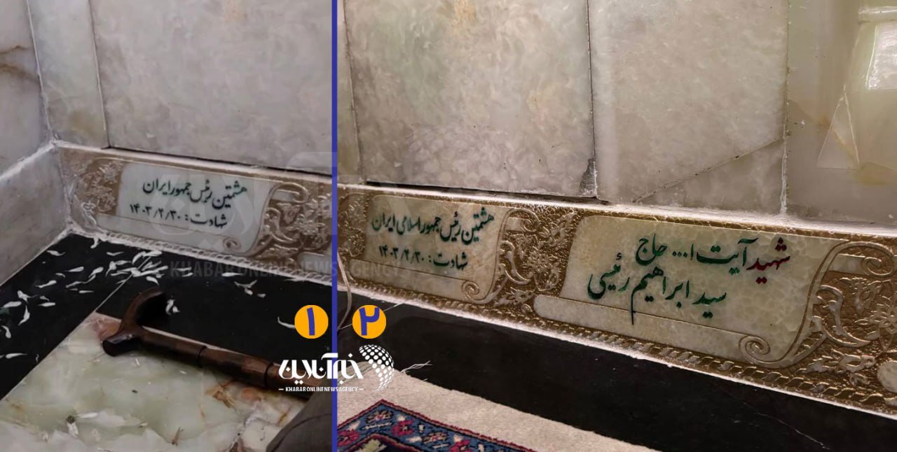 سنگ مزار