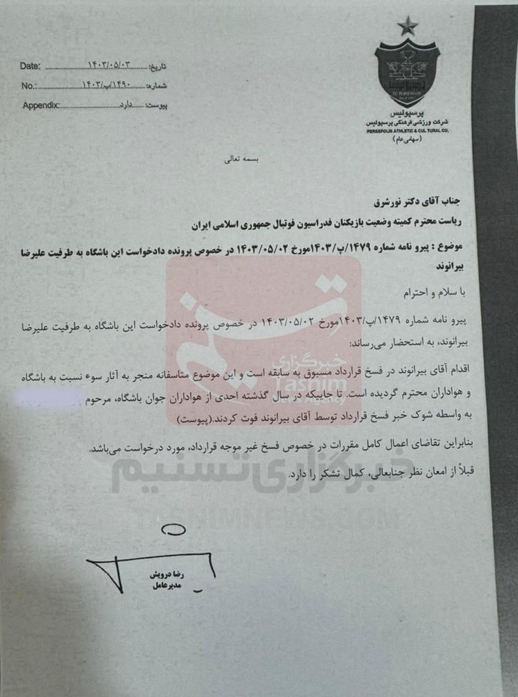 نامه