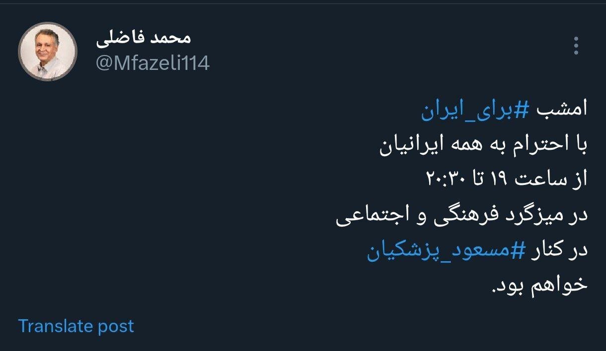 رونمایی از مشاور پزشکیان در میزگرد فرهنگی تلویزیون /امشب برای ایران