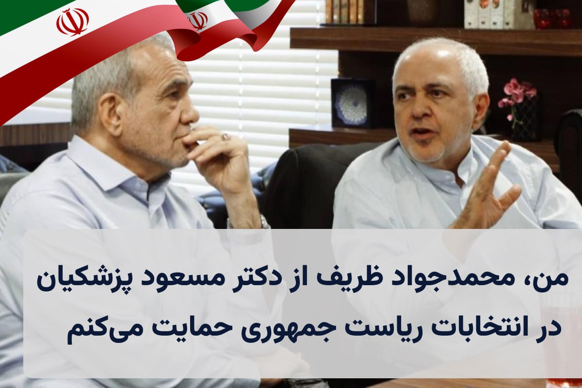 دوباره برای ایرانی سربلند