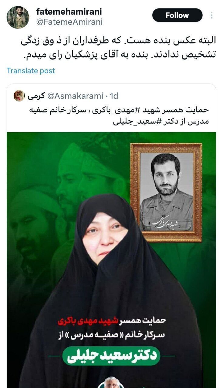 مهدی باکری