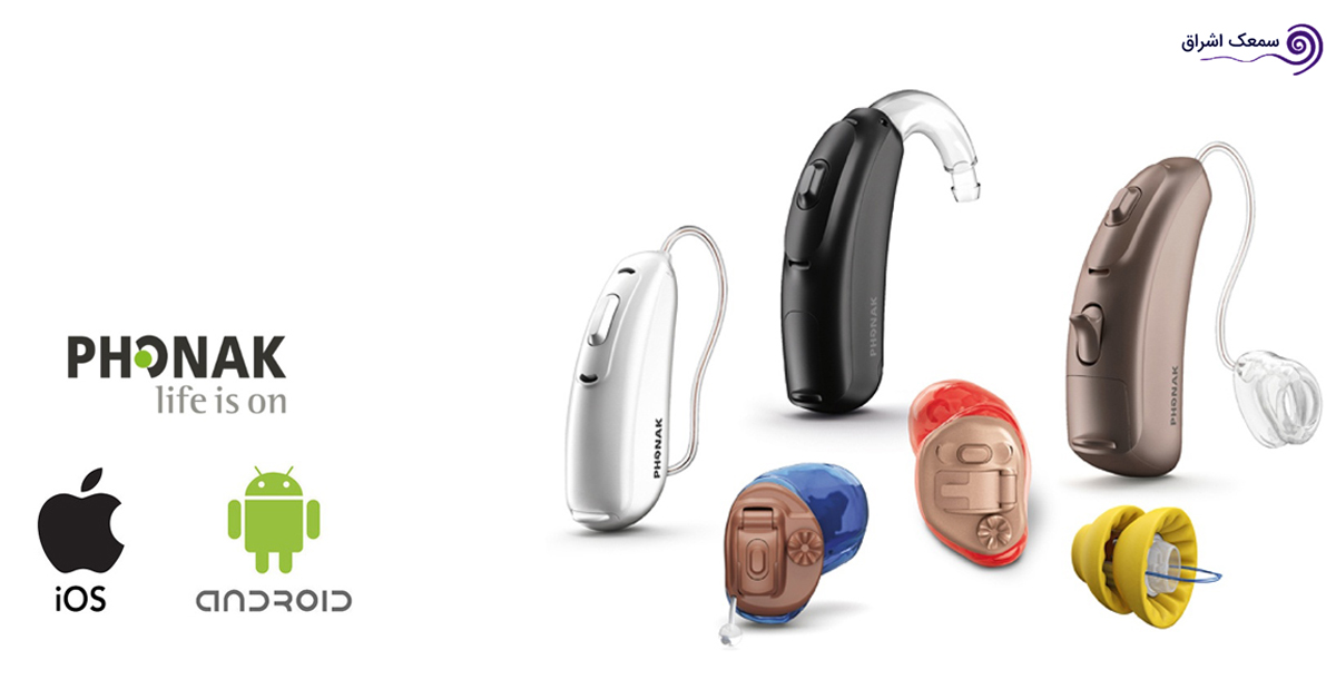 PhonakHearingAid