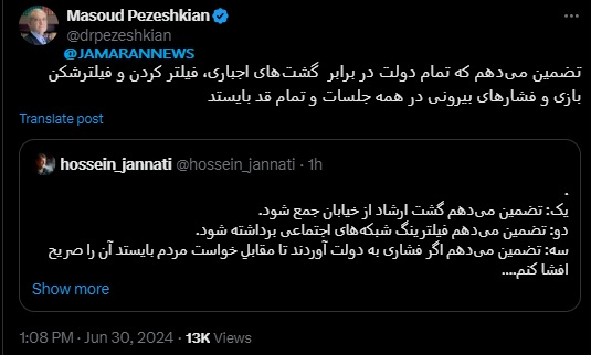 توئیت