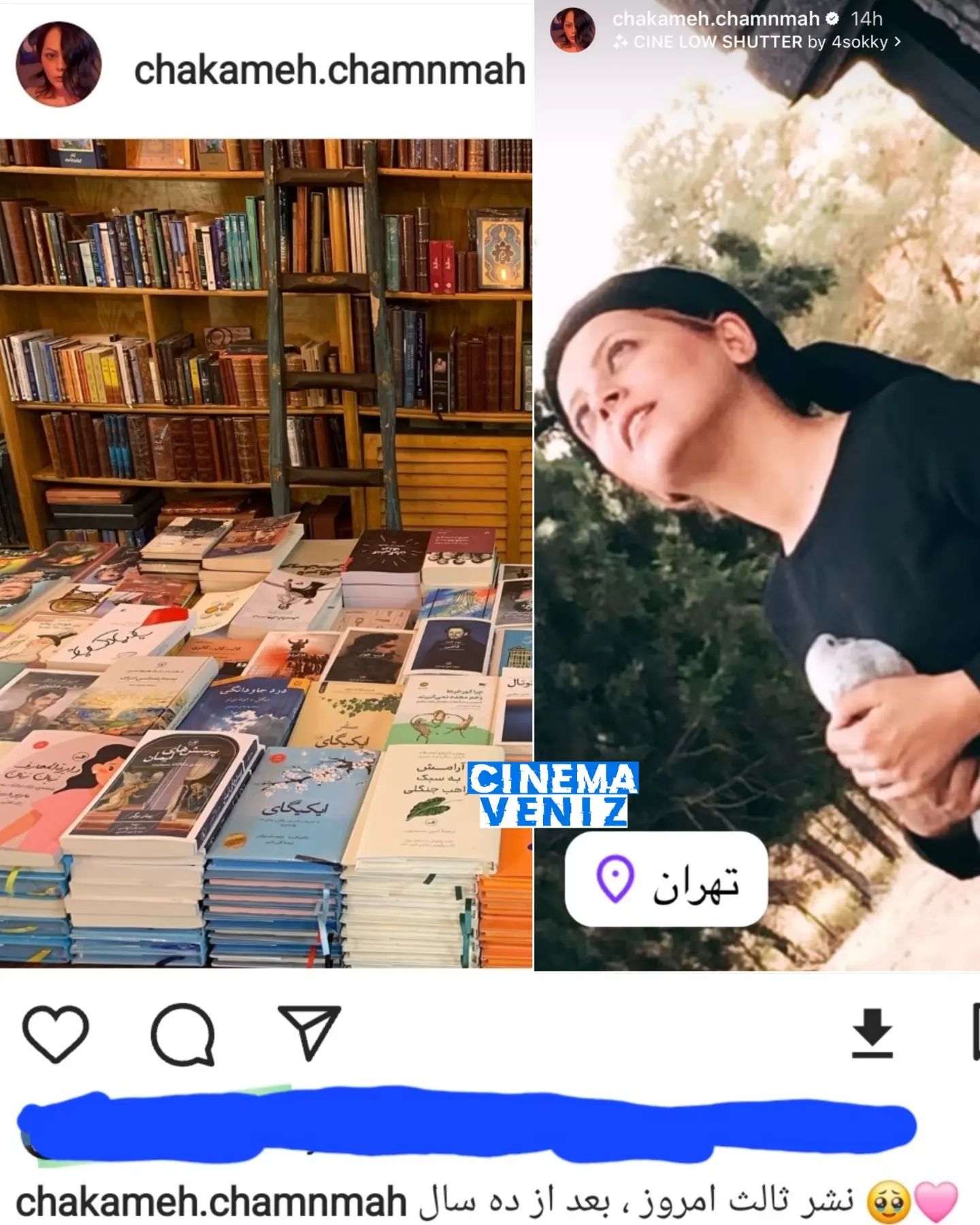 استوری