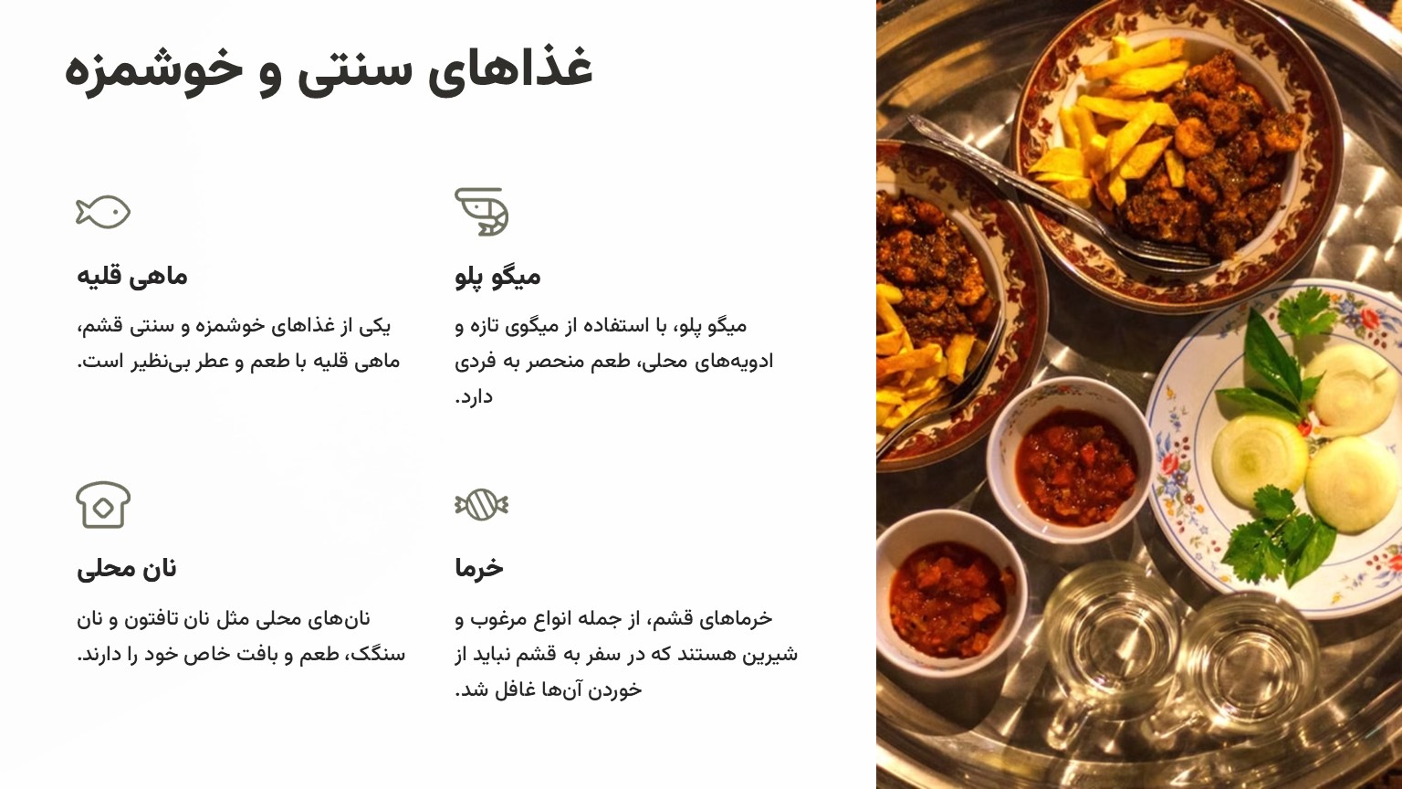 5 دلیل برای اینکه سفر به قشم را انتخاب کنید الی گشت