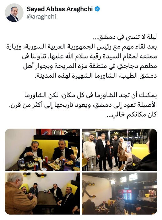 شبی بیاد ماندنی عراقچی در دمشق... + تصاویر و جزئیات