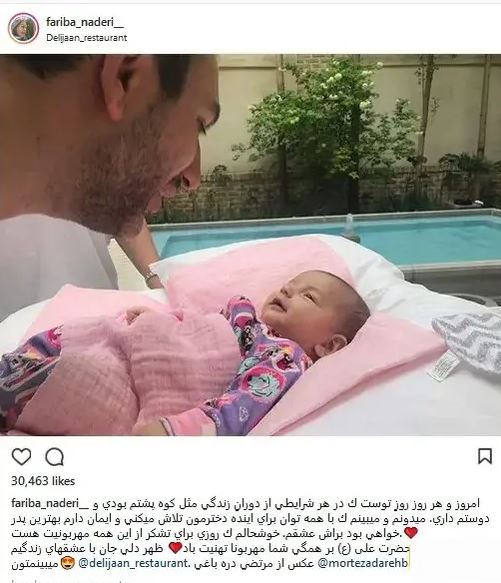 فریبا نادری