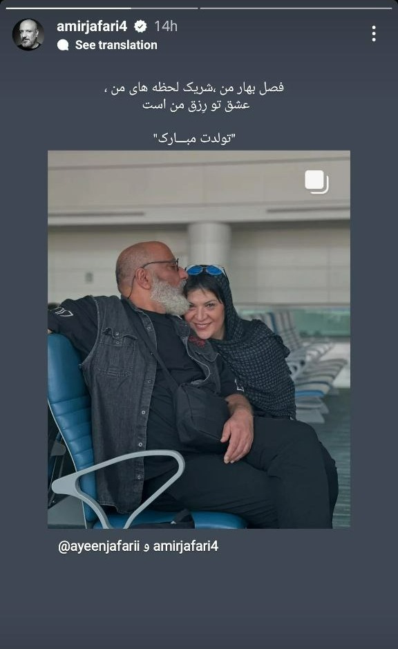 امیر جعفری