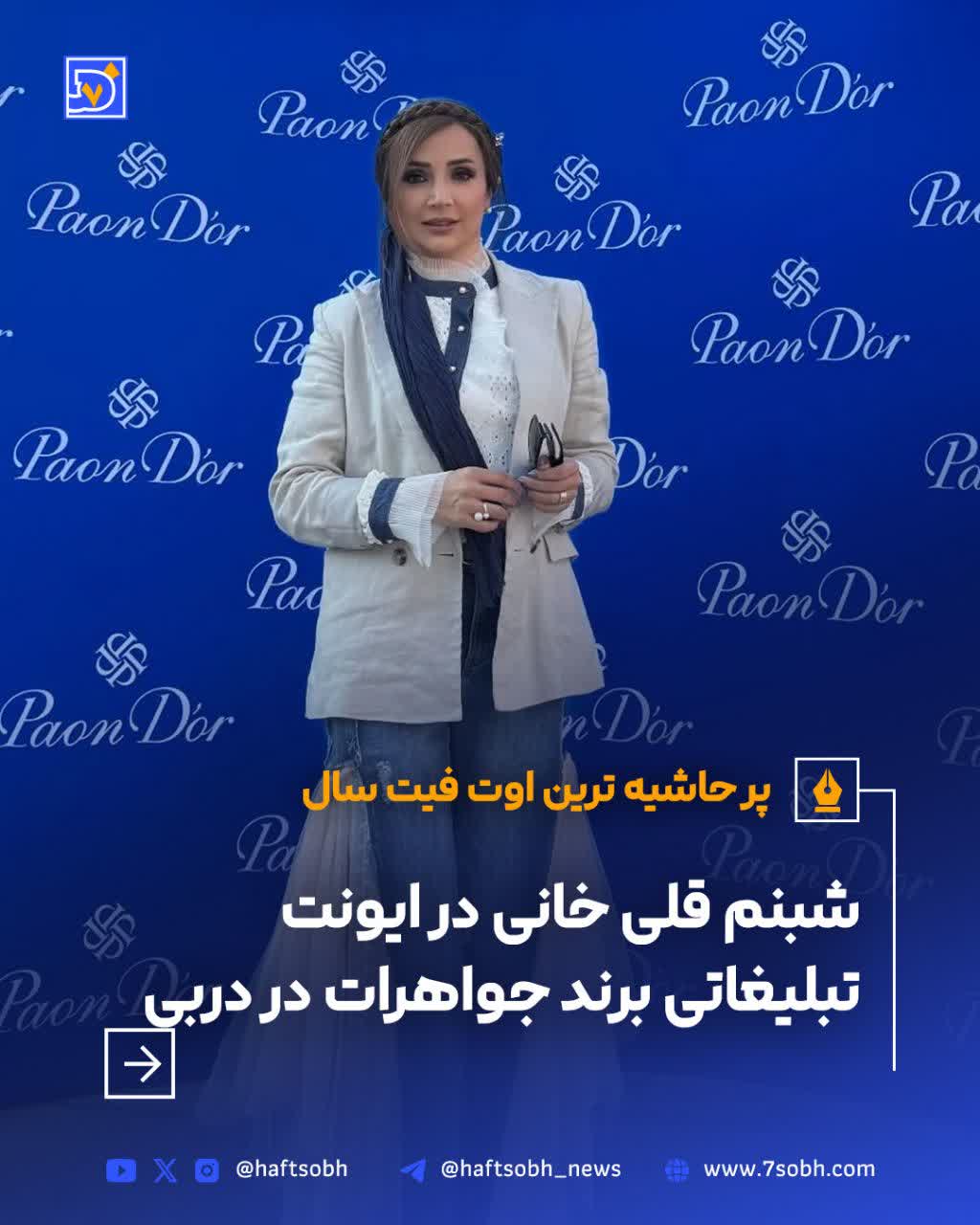 شبنم قلی خان