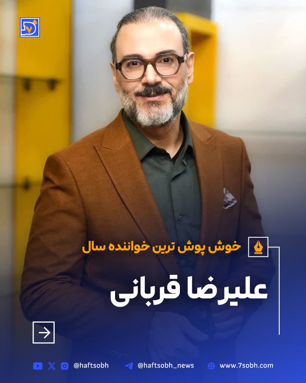 علیرضا قربانی