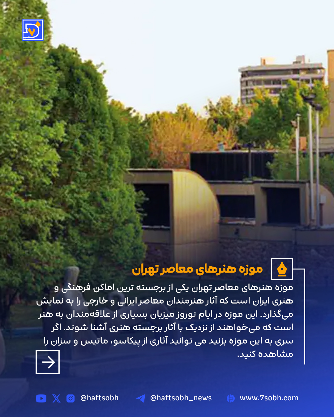 موزه
