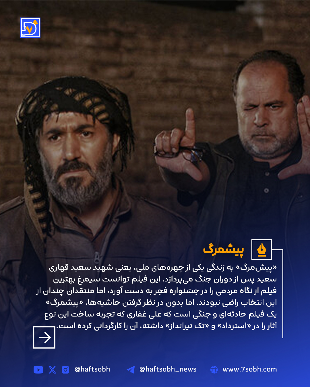 پیشمرگ