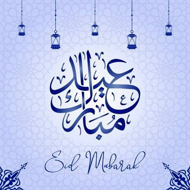 پروفایل عید فطر