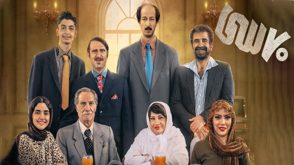 نقد فیلم هفتاد سی