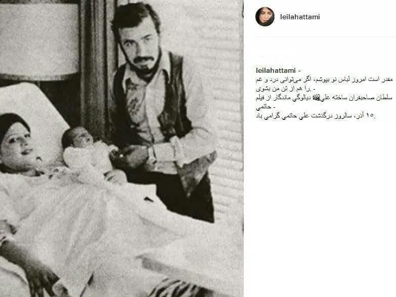 تولد لیلا حاتمی