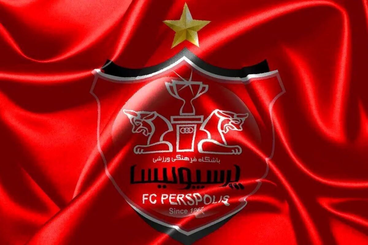 توافق پرسپولیس با ستاره خارجی قطعی شد