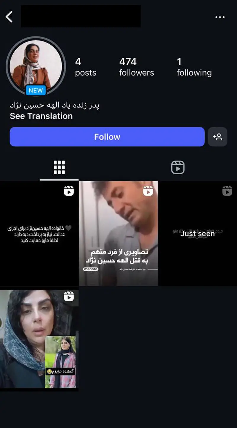 الهه حسین نژاد
